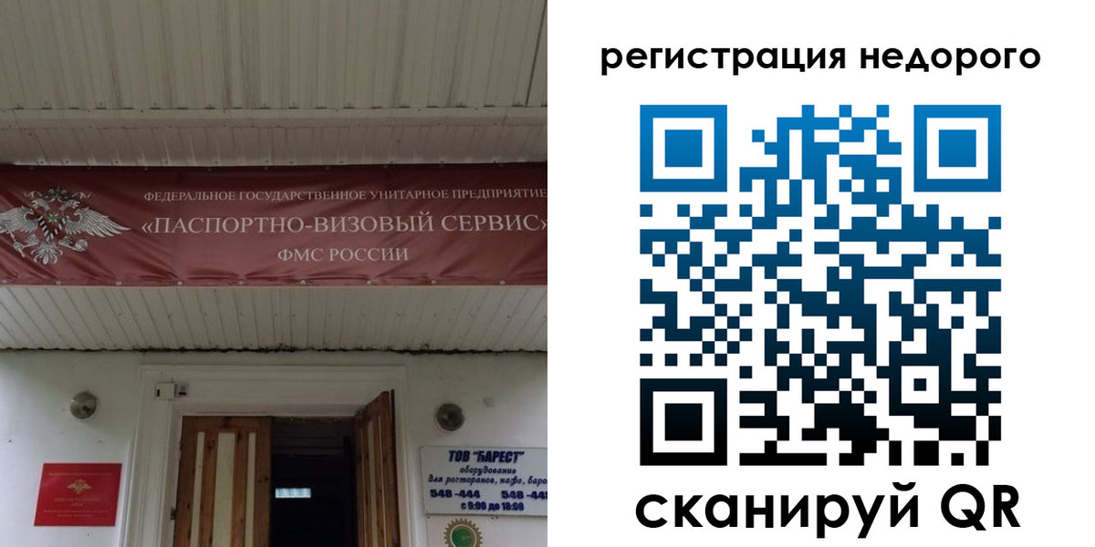 временная регистрация собственник в Александровске