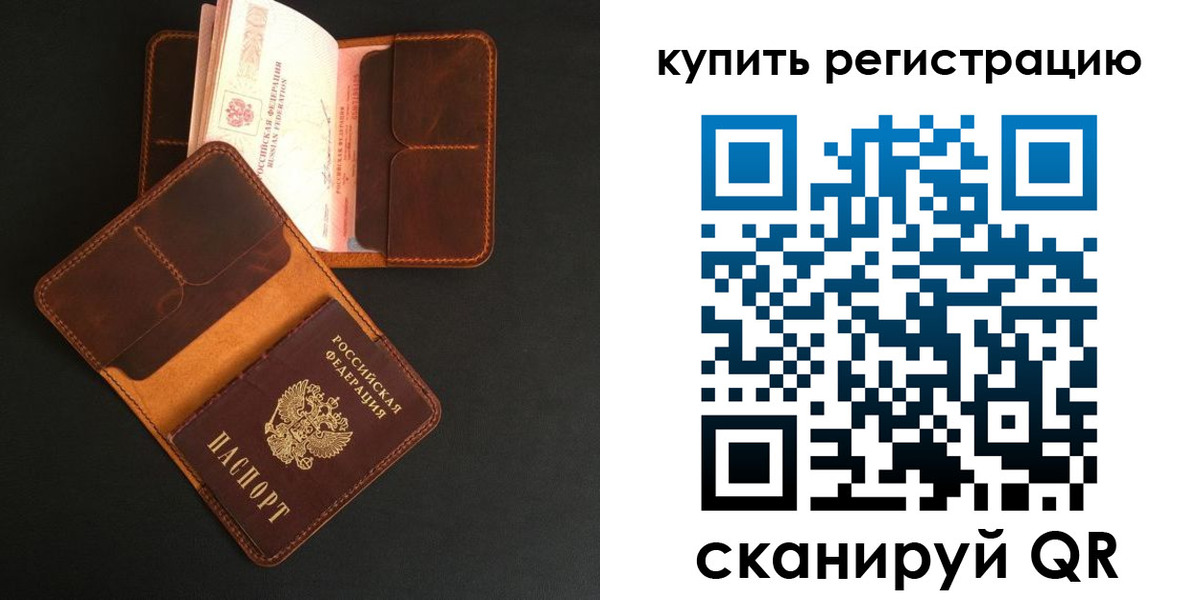 прописка ребенка в Александровске