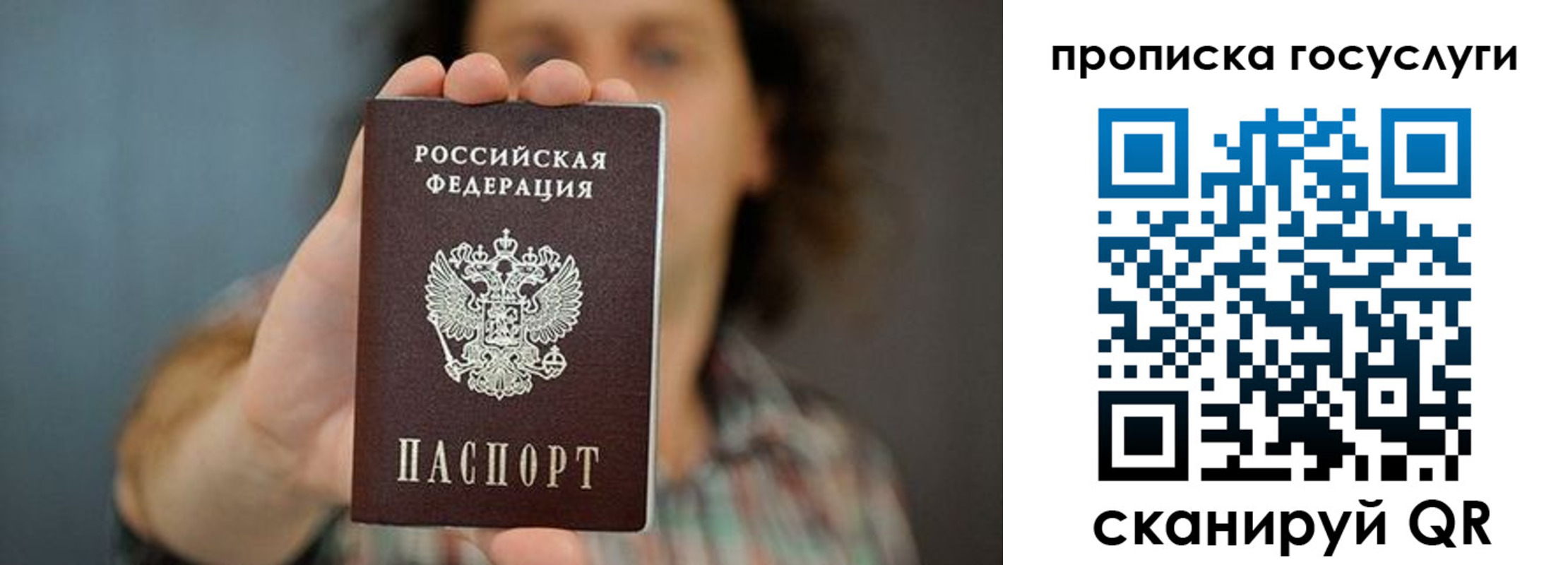 миграционный учет в Александровске