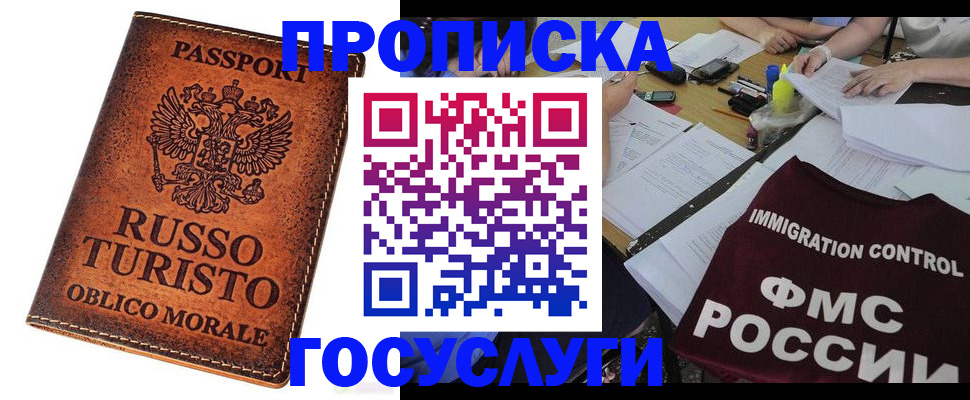 прописка в квартире в Александровске