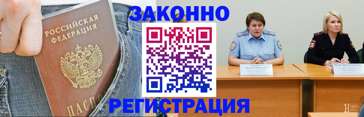 временная регистрация надежно в Александровске