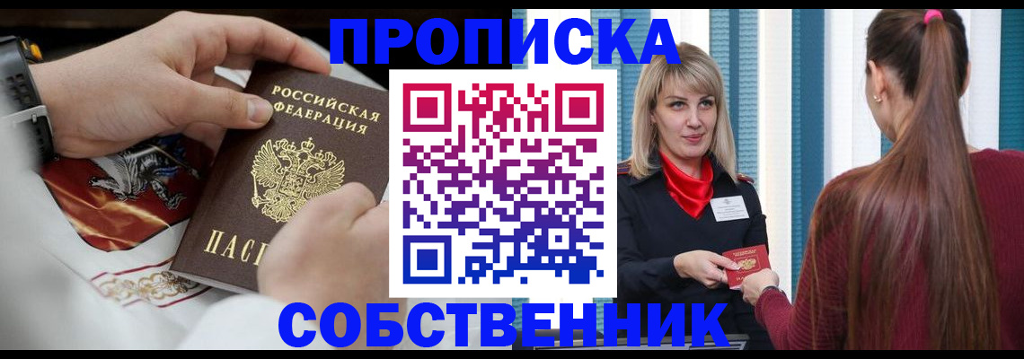 прописка паспорт в Александровске