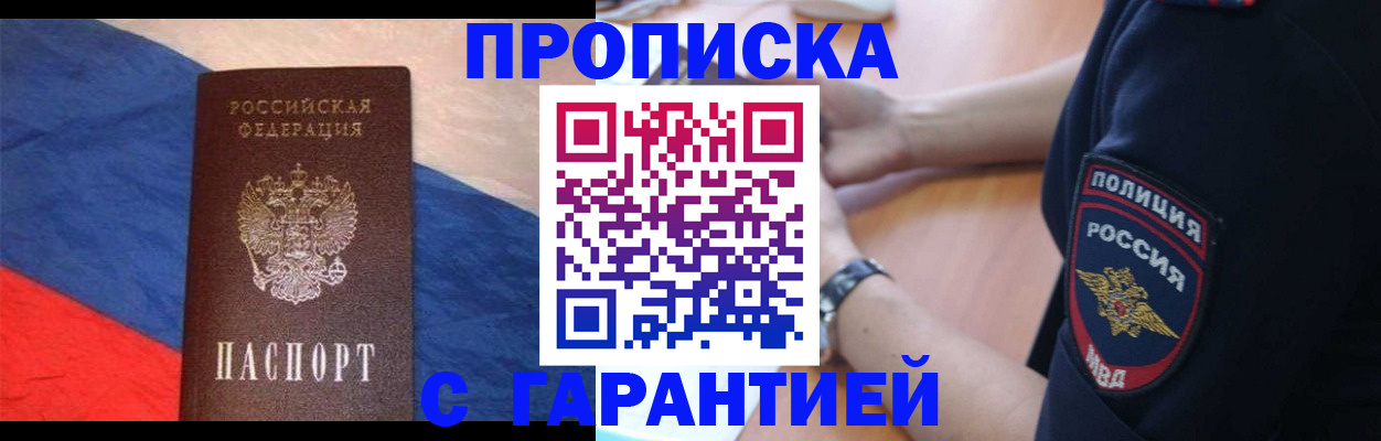 временная регистрация в квартире в Александровске