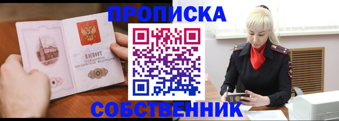 миграционный учет в Александровске